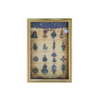 BD - Amulettes Dharma de Briar